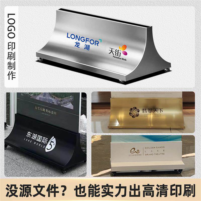 商场水牌指示牌玻璃立牌展示牌广告牌展示板宣传易拉宝展架落地式