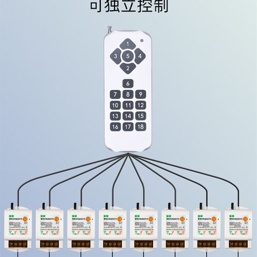 大功率多路无线遥控开关商场展厅店铺220vLED射灯电源远程控制器