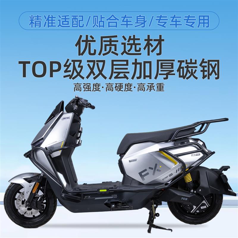 适用小牛FX风速版护杠FXproFX电动车保险杠防撞架后货架改装配件图片