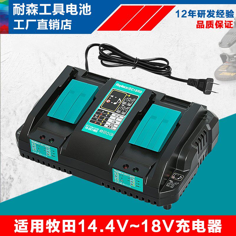 适用牧田18v锂电池BL1830B1840B1850B1860BMakita充电器DC18RC/RA