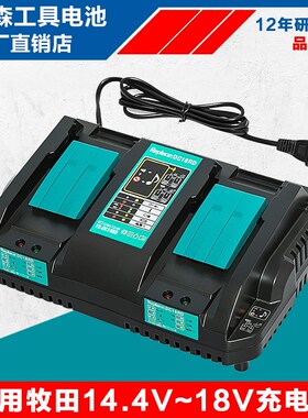 适用牧田18v锂电池BL1830B1840B1850B1860BMakita充电器DC18RC/RA
