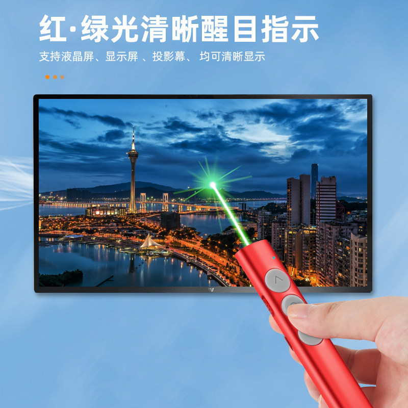 翻页笔教师用多功能ppt遥控笔司仪宝音乐控制笔演示器白板液晶屏