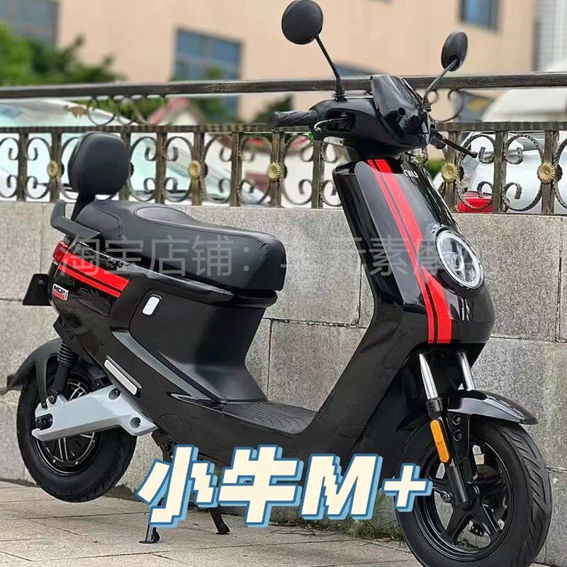小牛M+电动车壳 Mqis/M2/M2改装车壳定制全套水转印面板外壳配件