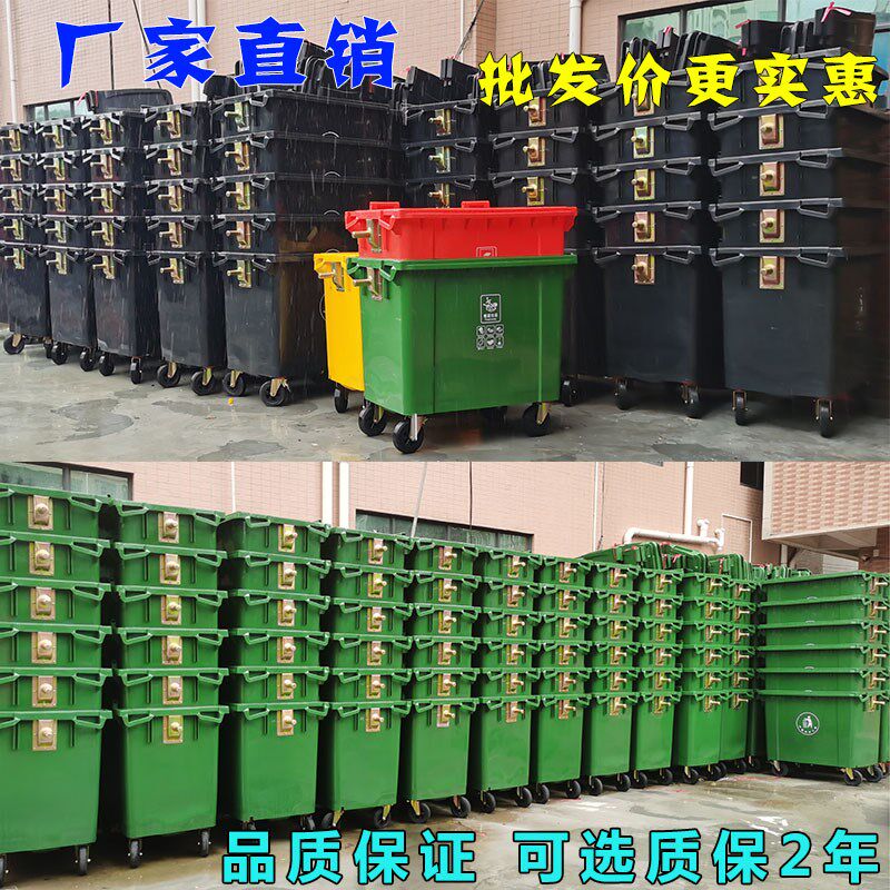 660L户外大号环卫垃圾桶商用四轮挂车桶大容量塑料瓜皮分类垃圾车
