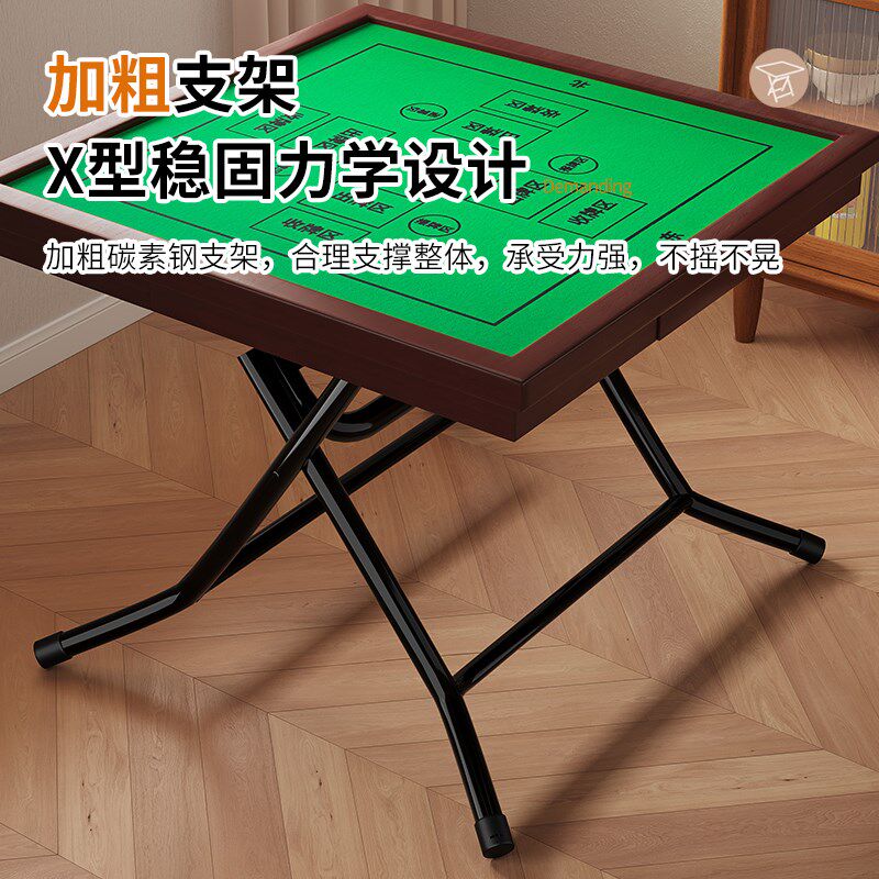 掼蛋专用桌折叠麻将桌家用正方形棋牌桌子比赛娱乐多功能桌椅组合