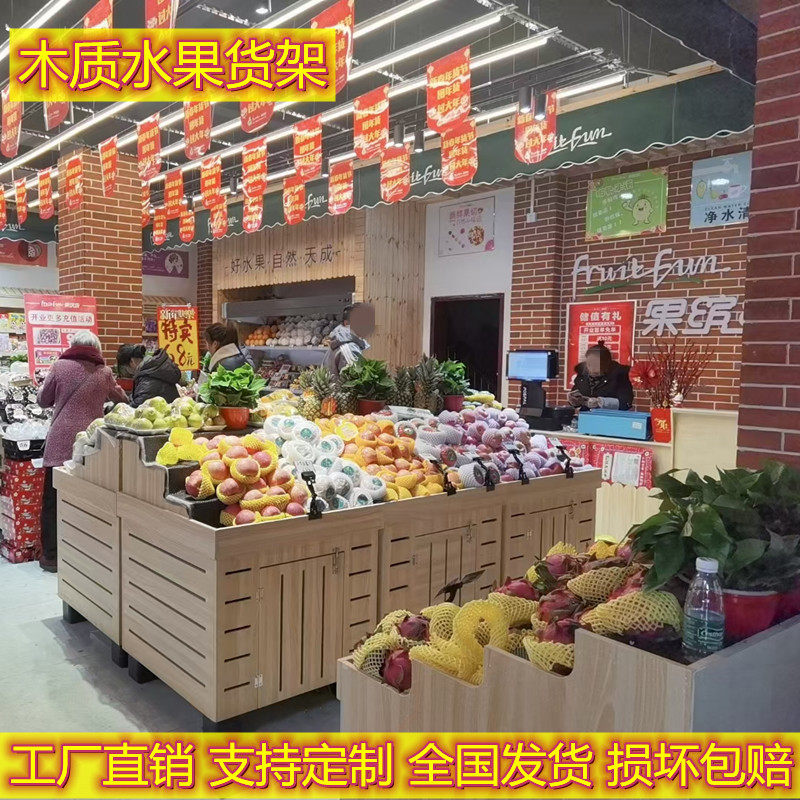 水果货架展示架梯形货架钢木台阶木质中岛堆头柜水果蔬菜店展示柜