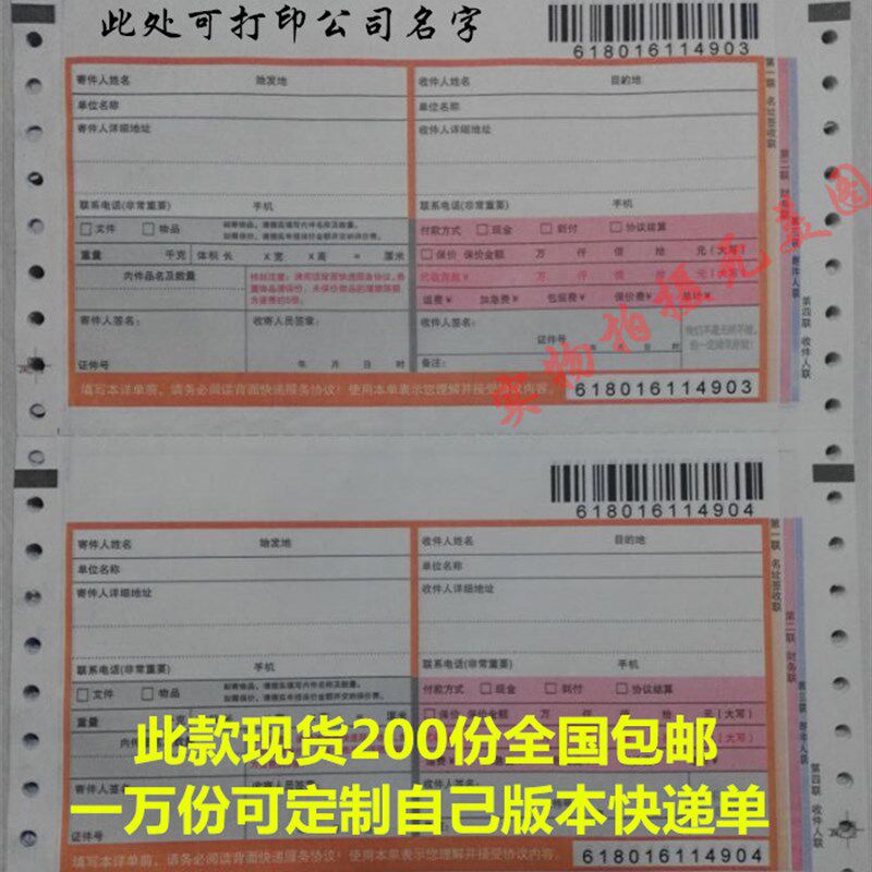 现货订做物流单同城单快递单子手写运单定制国际快递单据印刷面单