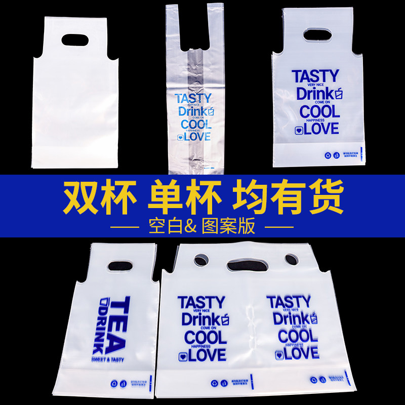 蓝色奶茶打包袋 一次性高低压加厚单杯双杯高透定做制外卖包装袋