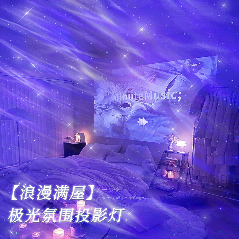 星空投影灯满天星小夜灯卧室睡眠床头氛围情调2025新款儿童房伴睡