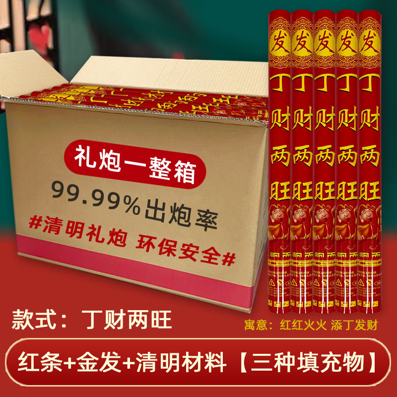 整箱清明礼炮扫墓用品拜山扫山礼花筒彩纸手持环保喷花清明礼筒炮