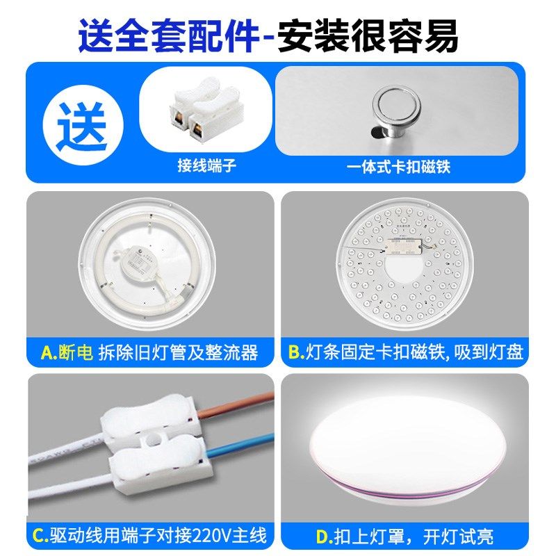 全光谱led灯芯护眼吸顶灯替换光源圆形灯板模组节能磁吸改造灯盘