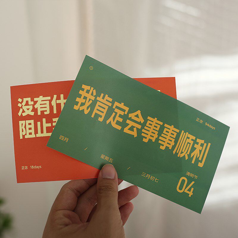 小日子不翻篇 2025新款ins风治愈系日历 正能量办公室桌面摆件台