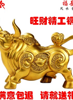 纯铜生肖牛 铜牛摆件 抬头牛旺市牛元宝金钱牛办公室装饰工艺礼品