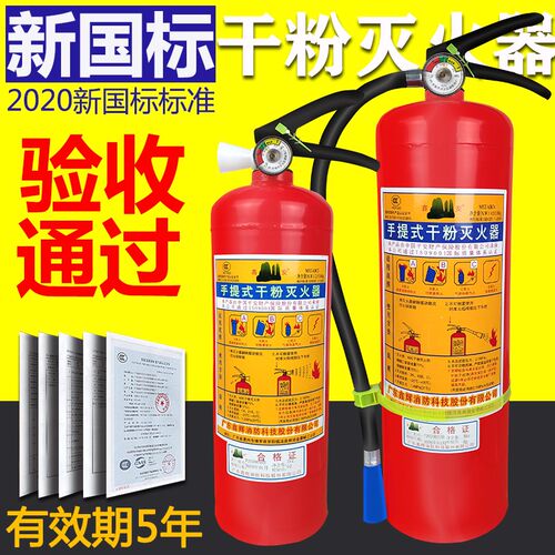 干粉灭火器4kg商用家用工地ABC干粉灭火器箱1kg2kg3kg4kg5kg8kg