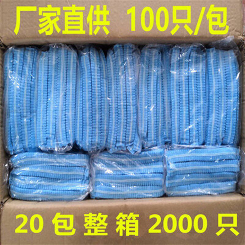 一次性帽子无纺布条形帽食品车间厨师帽头套无尘帽蓝色透气防尘帽