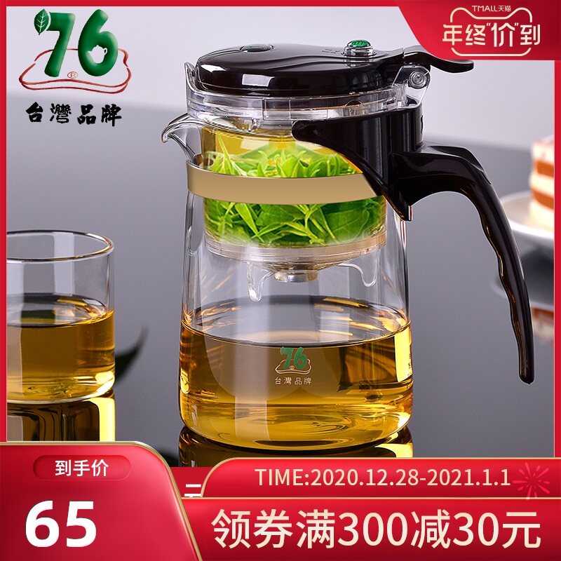 台湾76飘逸杯泡茶壶耐热玻璃杯全拆洗内胆红茶杯茶道杯冲茶器茶具