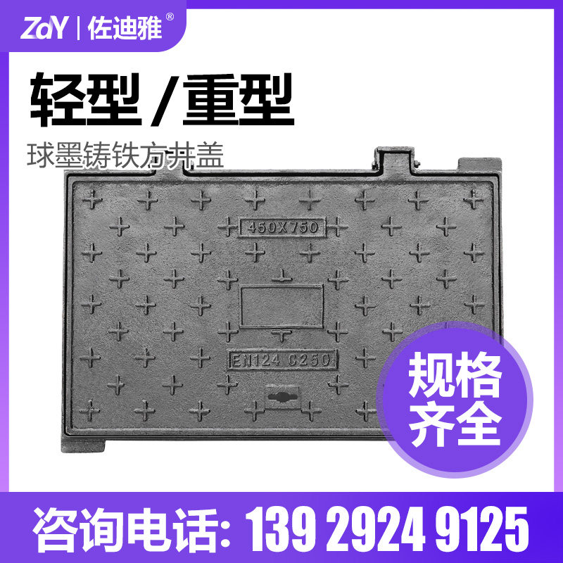 井盖方形轻重型防臭盖板B125雨水污水沙井化粪池专用窨井盖D400