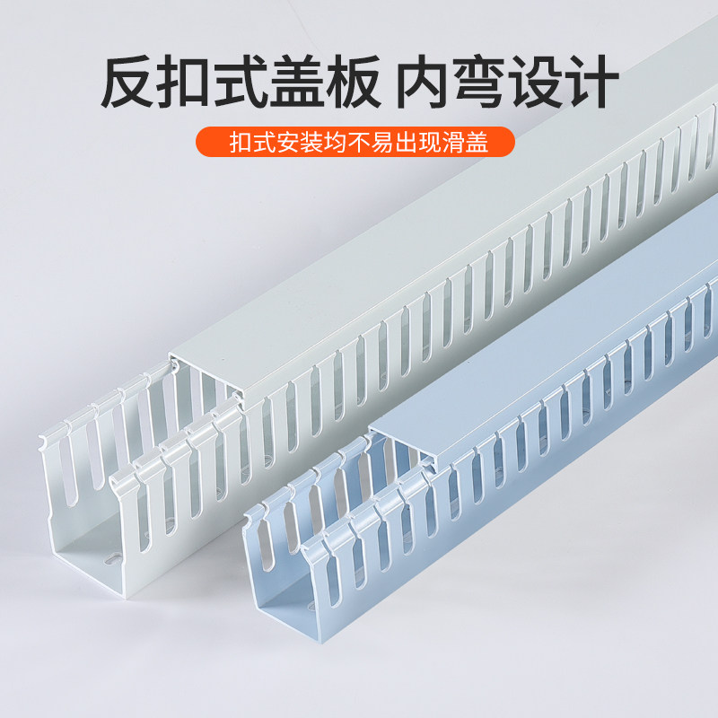 PVC线槽塑料配行线槽20*30*40*50*60*80*100环保阻燃 整箱发货