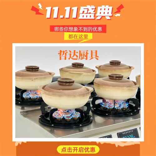 商用燃气自动旋转煲仔炉四六头煲仔饭机明火煲仔炉节能猛火砂锅灶