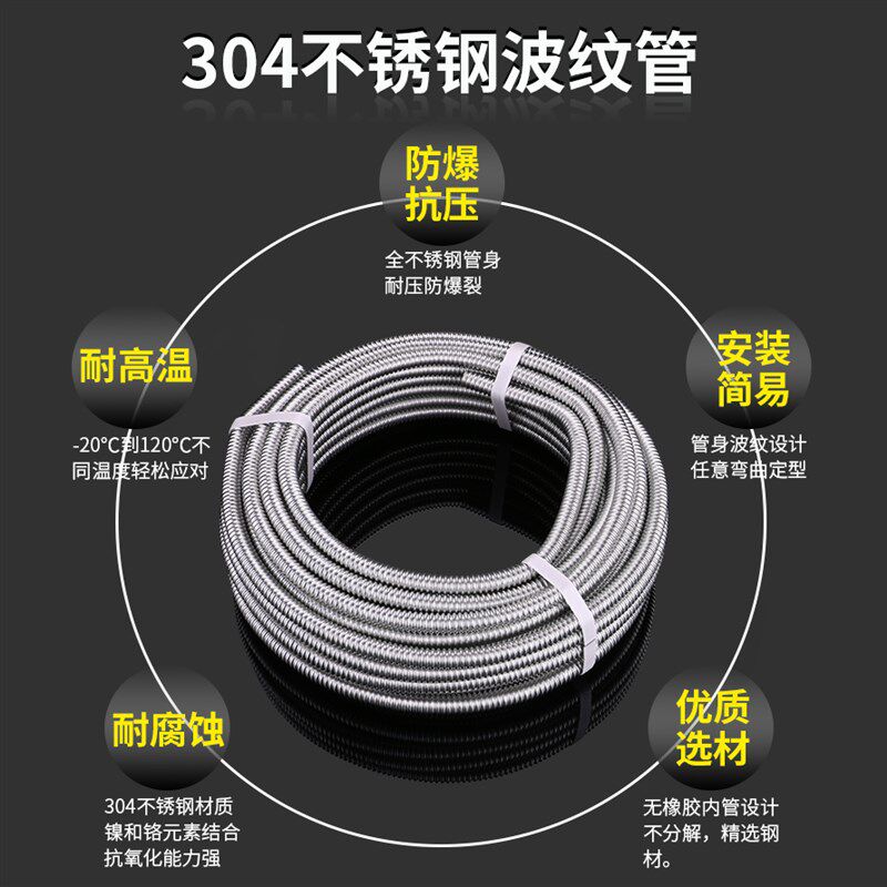 304不锈钢波纹管4分6分1寸连接冷热水热水器高压防爆金属软管燃气