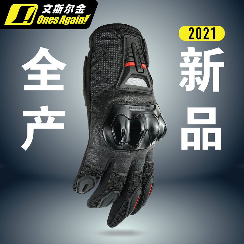 四季摩托车手套机车骑行防摔女款冬季防水保暖防护男骑士赛车装备