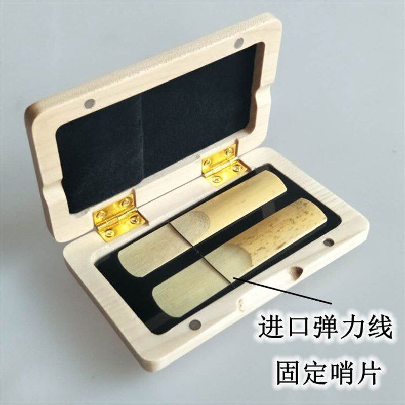 展会样品 实木质哨片盒夹 单簧管萨克斯双簧管巴松管长笛盒笛头盒