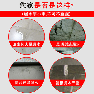 建秀 堵漏王屋顶卫生间堵漏剂快干防水堵漏王屋顶裂缝补漏堵漏王
