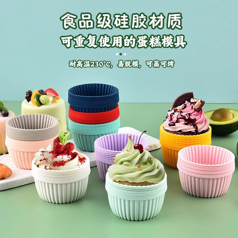 可烤可蒸矽胶蛋糕模具矽胶马芬杯烤箱副食品可重复用宝宝蒸糕模具