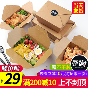 纸管家一次性牛皮纸餐盒沙拉盒长方形纸质炸鸡盒子纸盒外卖打包盒