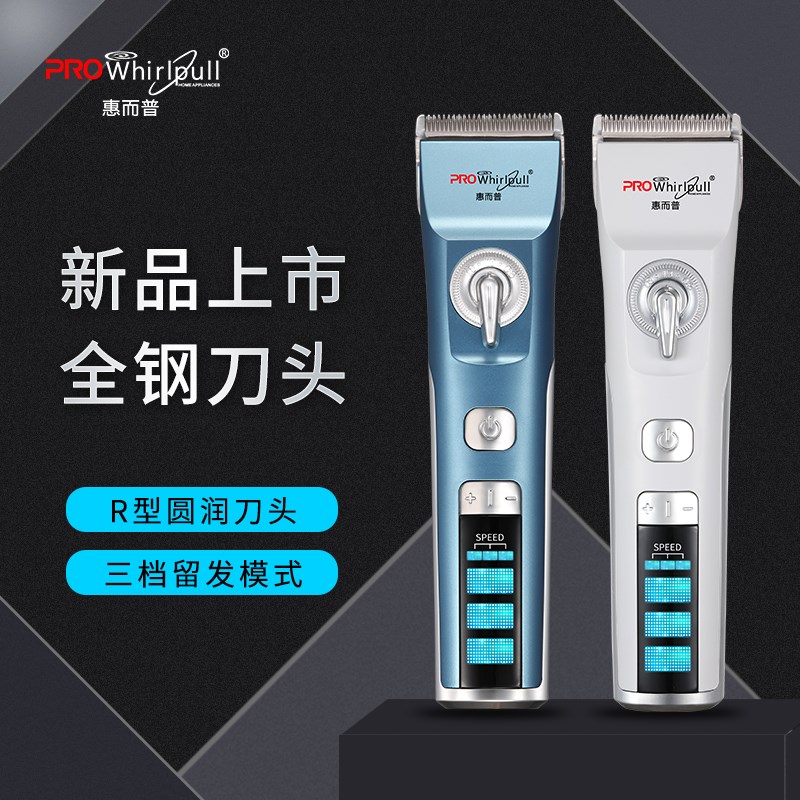 快剪专用推X3电推 理发器 电推剪全钢刀头家用发型师电推子渐变