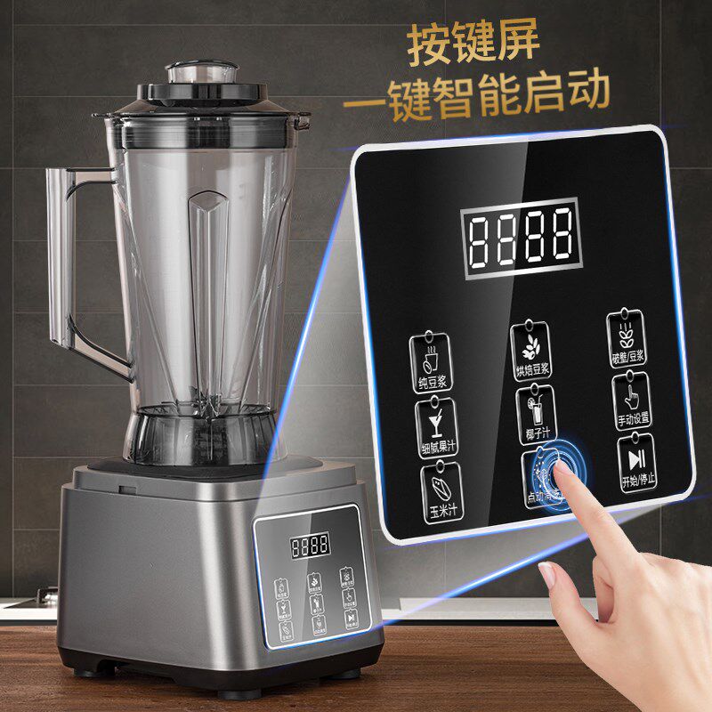 商用破壁机大容量大功率豆浆机早餐店用榨汁家用小型打浆机破碎机