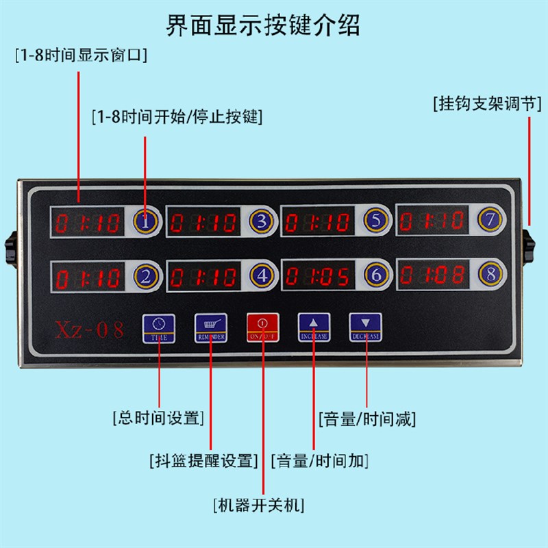 充电商用八通道正倒计时器8段定时器汉堡炸鸡奶茶早餐店提醒器