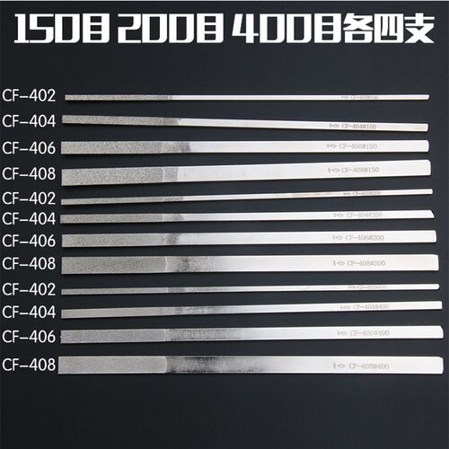一品金刚矬CF-400合金锉刀套装150目200目400目600目大平矬扁矬