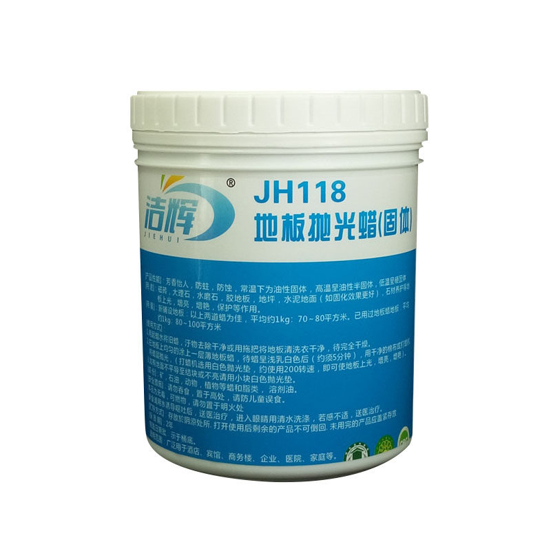 水磨石抛光蜡水泥地面翻新打蜡环氧地坪保养上光膏家用固体地板蜡