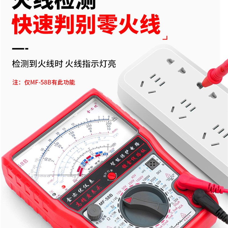 南京指针式万用表加强型MF58高精度防烧电工专用维修机械多用电表图片