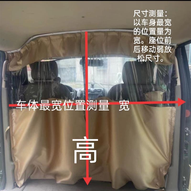 长安全顺金杯依维柯大通图雅诺面包汽车隔断防尘隔热隐私空调窗帘