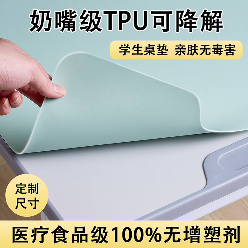 tpu桌垫轻奢高级感书桌垫学生儿童环保学习桌办公室电脑皮革桌布图片