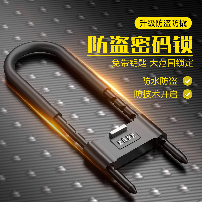 玻璃门锁U型锁商铺门插锁 双门防盗锁具家用加长U形锁摩托车锁