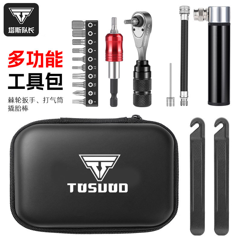 塔斯队长公路车维修工具包登山自行车多功能补胎工具套装可携式修