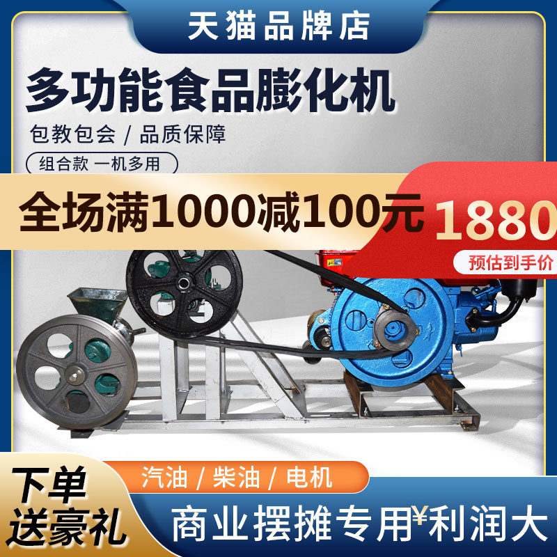 圣地多功能膨化机商用五谷杂粮康乐果空心棒机爆米花机大米玉米棒