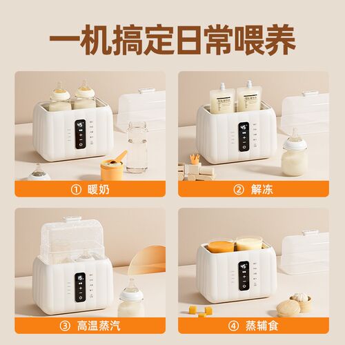温奶器暖奶热奶恒温壶消毒器烘干二合一婴儿奶瓶加热保温解冻母乳