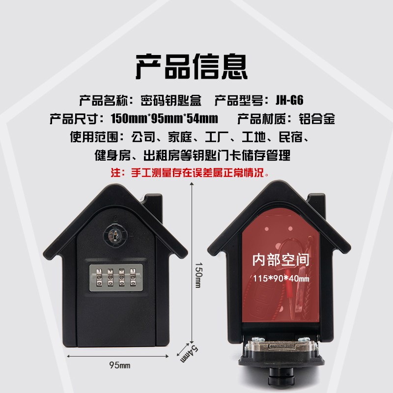 创意小房子形放钥匙密码免安装盒子密码锁防盗门猫眼装修工地门口