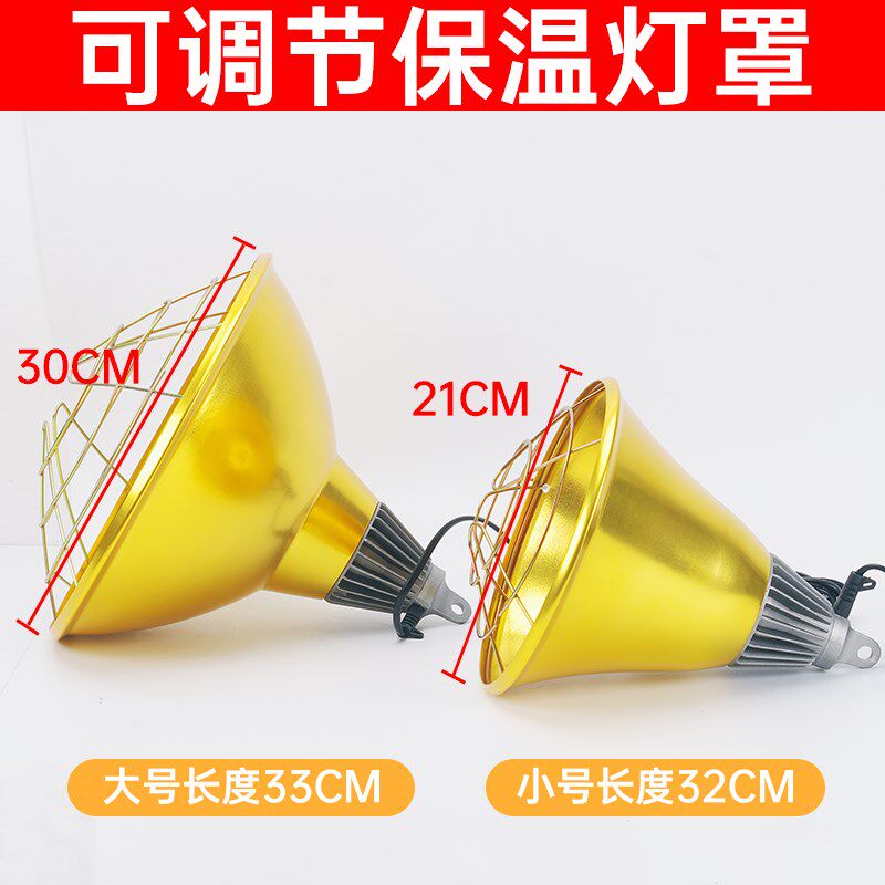 猪用保温灯罩养殖场专用取暖灯小鸡育雏加热控温防水仔猪保温灯泡