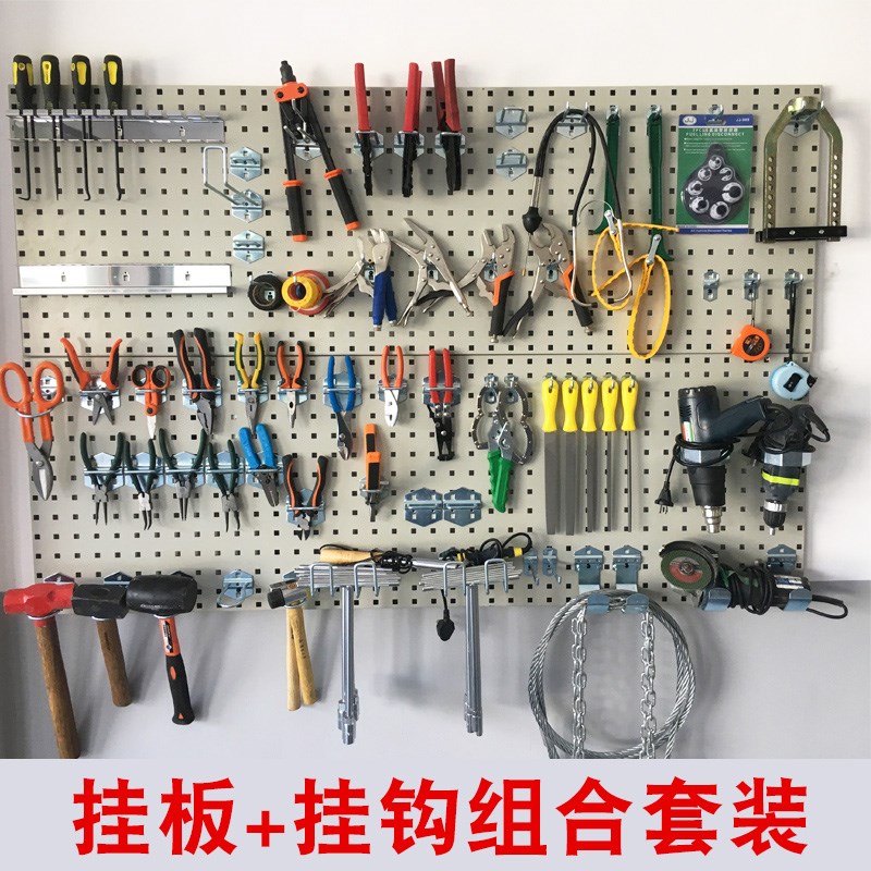 方孔洞洞板配件金属挂板挂钩套装工具架子收纳整理挂墙展示挂架