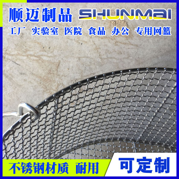 加粗圆形不锈钢消毒筐清洗筐清洗框清洗篮筐过滤网筐钢丝网筐304