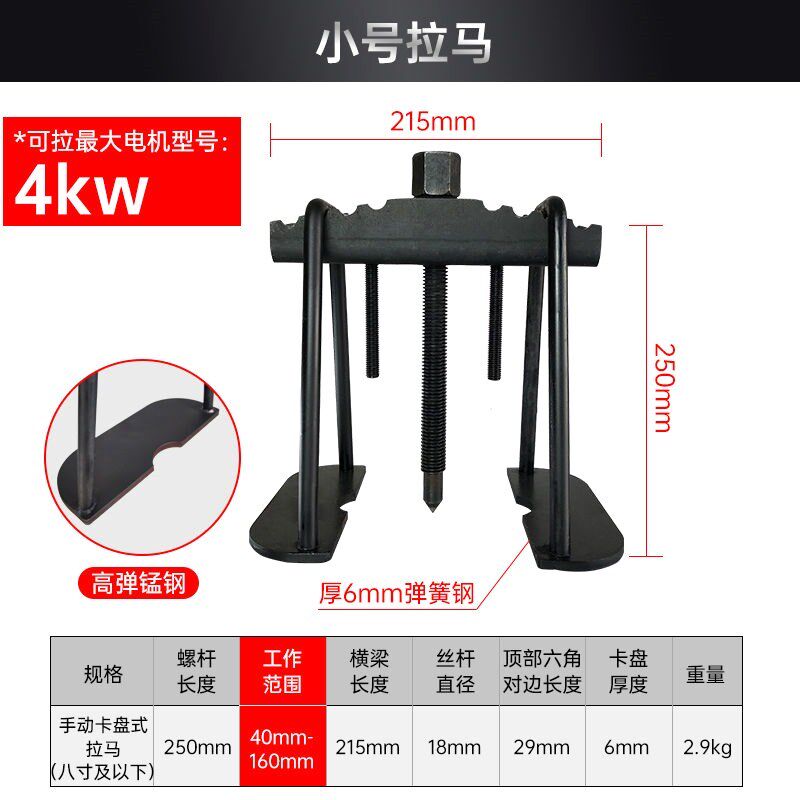 卡盘式轴承拉马取出器小型拆轴承专用工具风叶皮带轮多功能拉玛