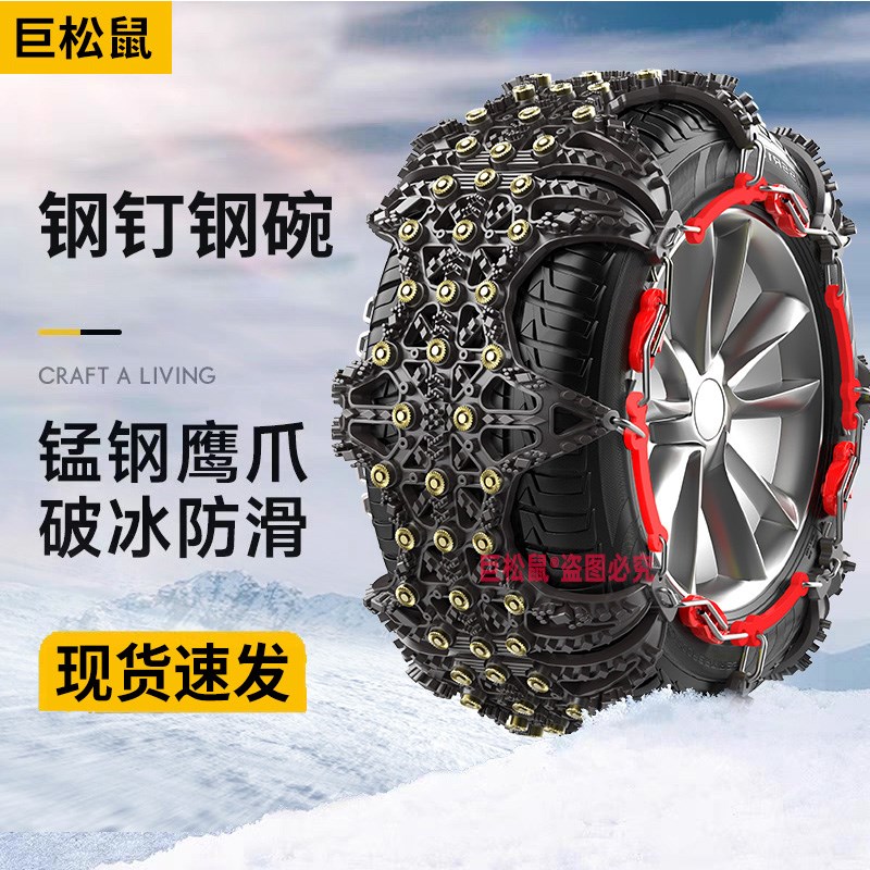 奇瑞捷途X70X90艾瑞泽5 7 GX瑞虎8PLUS 7 3X5X专用汽车轮胎防滑链