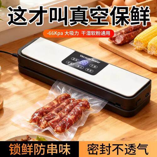 真空机封口机家用小型干湿两用保鲜食品真空袋全自动塑封机包装机