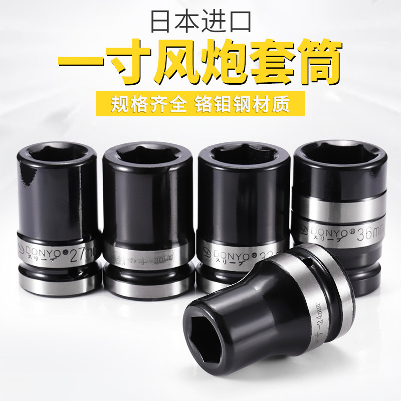 进口风炮套筒 1寸大风炮电动扳手套铜头重型加厚 省力扳手套筒
