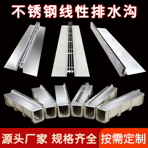 不锈钢隐形线性盖板排水沟成品树脂U型槽缝隙式地沟下水道排水槽